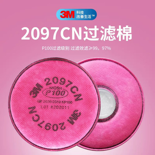 3M滤棉有机蒸气异味玻璃纤维