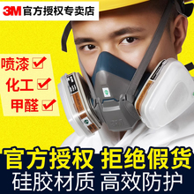 正品3M 6502硅胶防毒面具喷漆化工有机气体农药专用防尘防护面罩