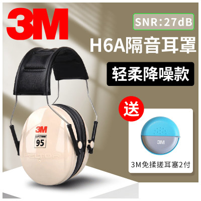 正品隔音耳罩3M专业降噪