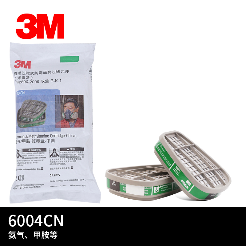 3m甲胺实验室化工防护面具