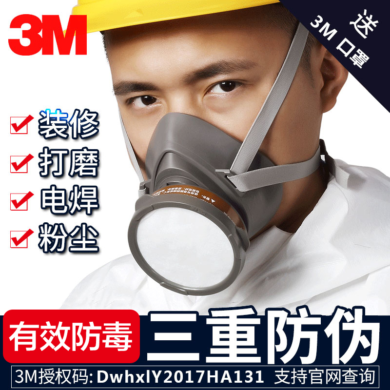 3M3200·À¶¾Ãæ¾ßÅçÆá·À¶¾¿ÚÕÖ·À³¾»¯¹¤ÆøÌåרÓÃũҩÓÍÆáÒìÎ¶ÃæÕÖ