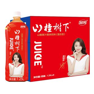 正品冠芳山楂树下山楂汁果汁饮料1.25L*4瓶/6瓶整箱大瓶果汁