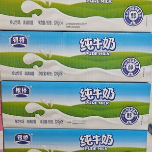 包邮 新日期西安银桥纯牛奶无菌枕硬纸袋整箱220g 16袋营养早餐奶