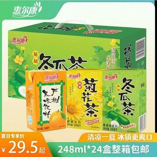 惠尔康凉茶菊花茶冬瓜茶芦柑果味饮料整箱24盒夏日清凉消暑饮品