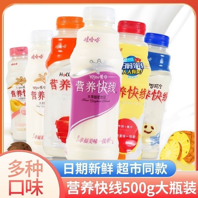 娃哈哈营养快线500ml*15瓶营养早餐奶果汁牛奶多口味整箱新鲜包邮-封面