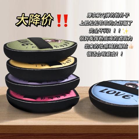 【到手/两盒】粉扑超大XL水滴形棉花糖干湿两用超软服帖Q弹加厚装
