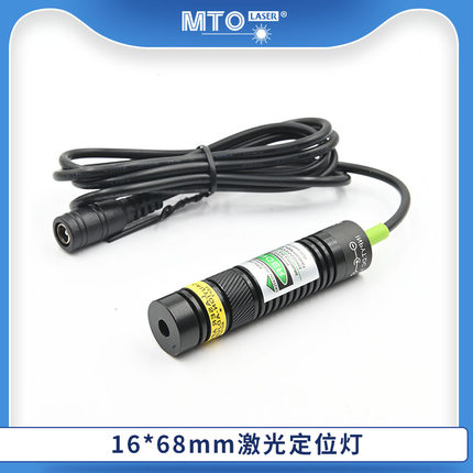 MTO-LASER 点状一字十字定位灯515nm绿光激光450nm蓝光瞄准器模组