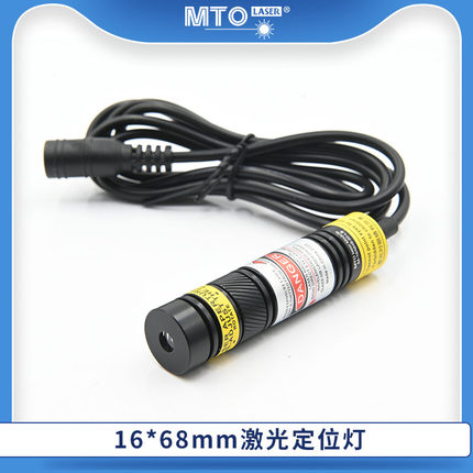 石材木工裁床裁剪红外线点状一字十字激光器16*68mm工业级定位器