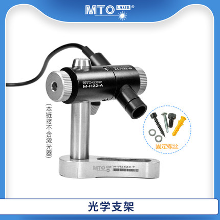 MTO-laser12mm激光头支架 激光水平仪支架 激光发射器散热支架座