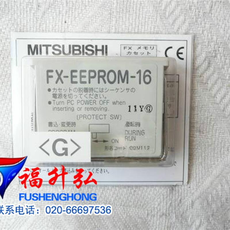 拍前询价：FX-EEPROM-16专业供应PLC存储盒16K1年