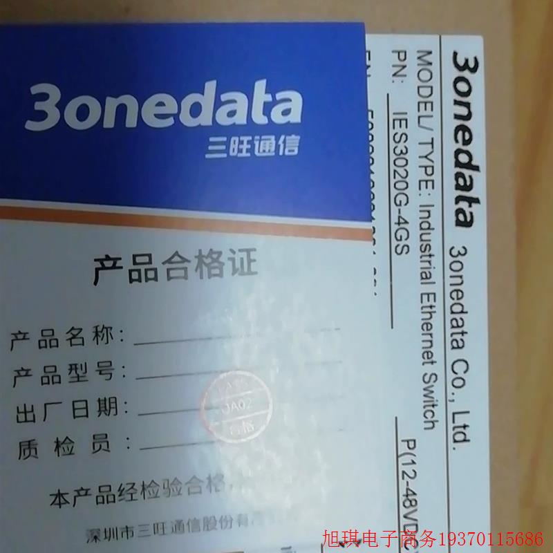 拍前询价:三旺交换机3onedata交换机IES3020G-4G