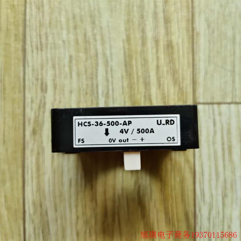 拍前询价:HCS-36-500-AP 4V/500A变频器互感器