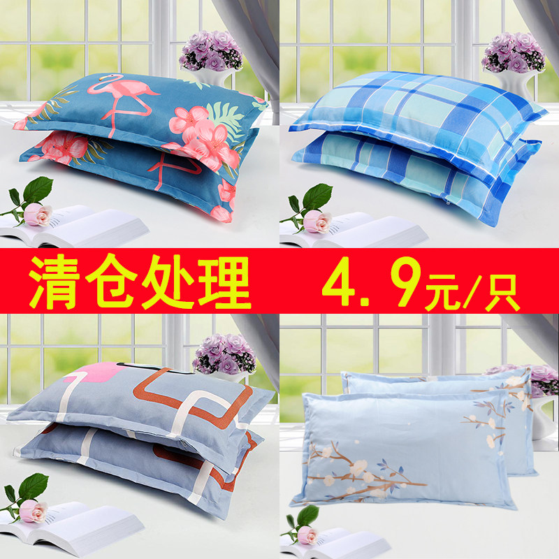 磨毛枕套48 *74cm学生宿舍枕头套带拉链成人加大单人一对装非纯棉|ruв категории постельные принадлежности, наволочки - от Buy2taobao.com для оказания профессиональной услуги покупки агента Taobao