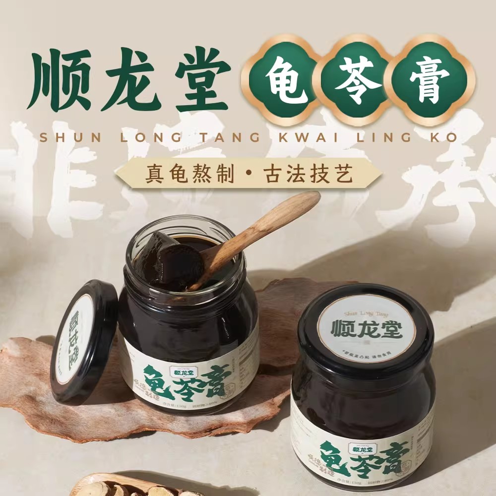 广州特产伦教顺龙堂牌龟苓膏熬制