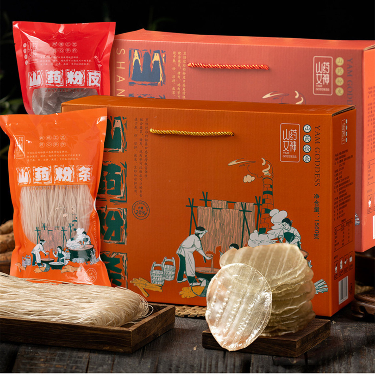 山药女神怀之瑶河南正宗手工劲道铁棍山药粉条粉皮火锅麻辣烫食材