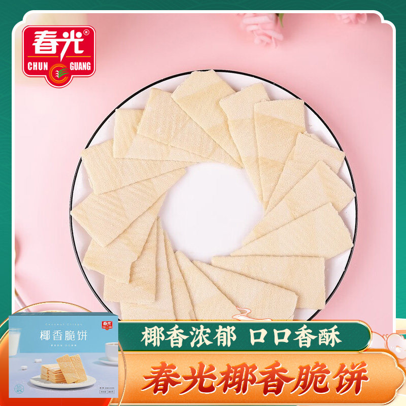 春光椰香脆饼105g 海南特产小吃椰子酥饼休闲零食椰汁椰奶饼干