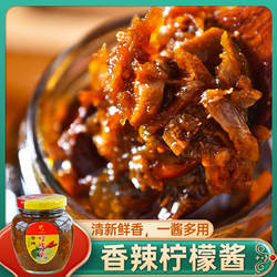 广西龙州特产 野珍香辣柠檬酱 厨房佐餐咸指天椒辣椒调味酱料248g