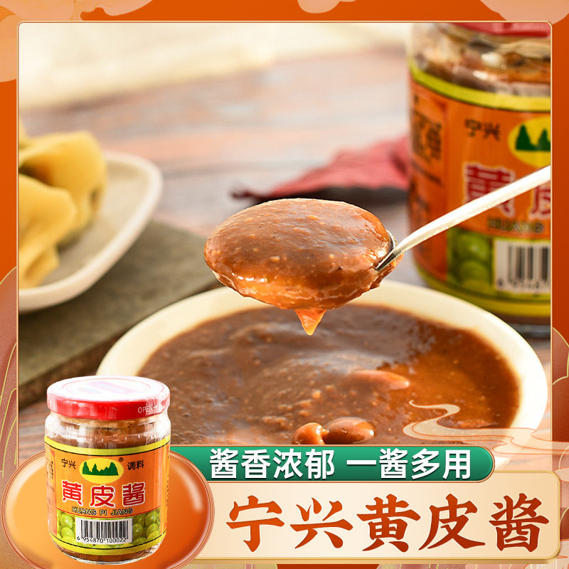 广西特产 宁兴黄皮酱260g 水饺子肠粉拌面酱非铁鸟调料山黄皮果酱