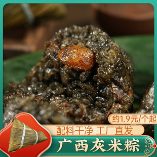 板栗猪肉灰米粽80g*22个 广西肉粽糯米粽年货灰水粽粑端午咸粽子