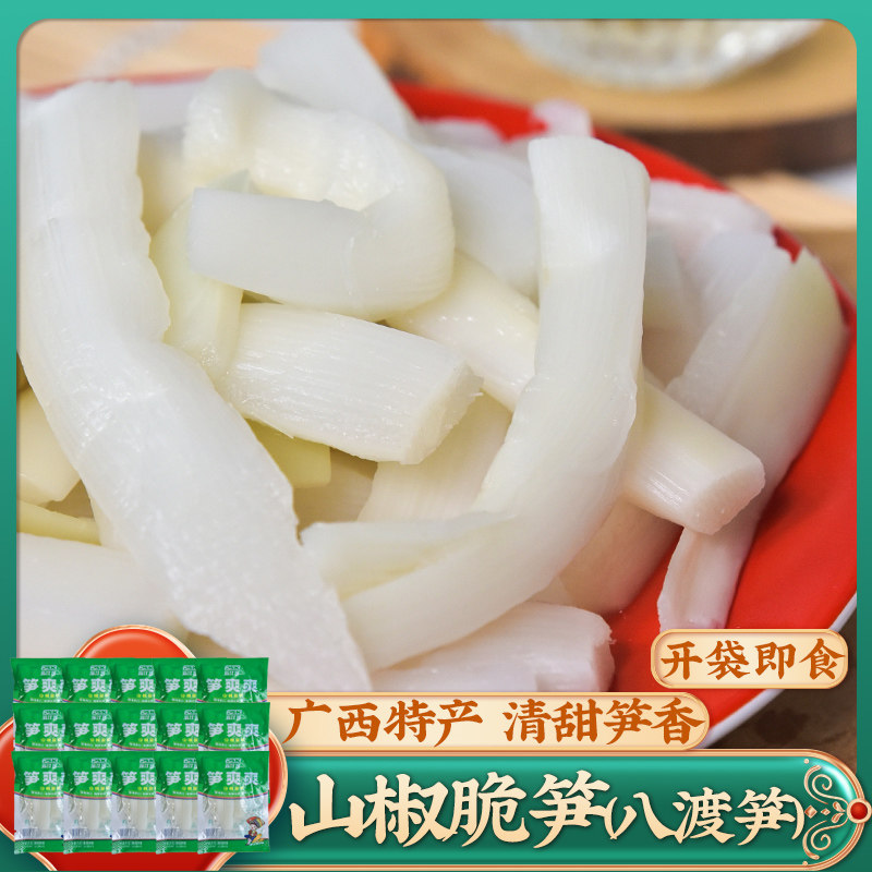 田林特产八渡酸笋 山椒脆笋15包(约0.6斤) 即食八渡笋下饭笋爽爽