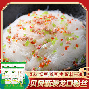 豌豆粉凉拌绿豆粉火锅速食麻辣烫 5袋 双塔贝贝新装 龙口粉丝168g