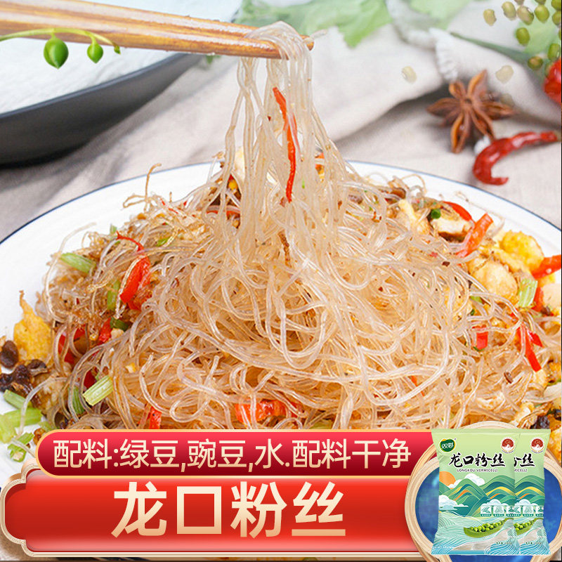 双塔龙口粉丝500g*2袋 扇贝粉丝花甲粉凉拌干货豌豆绿豆粉丝淀粉,粮油调味/速食/干货/烘焙,干货粉条粉丝/蕨根粉/苕皮,淘宝优惠券,粉丝福利购,淘宝优惠卷