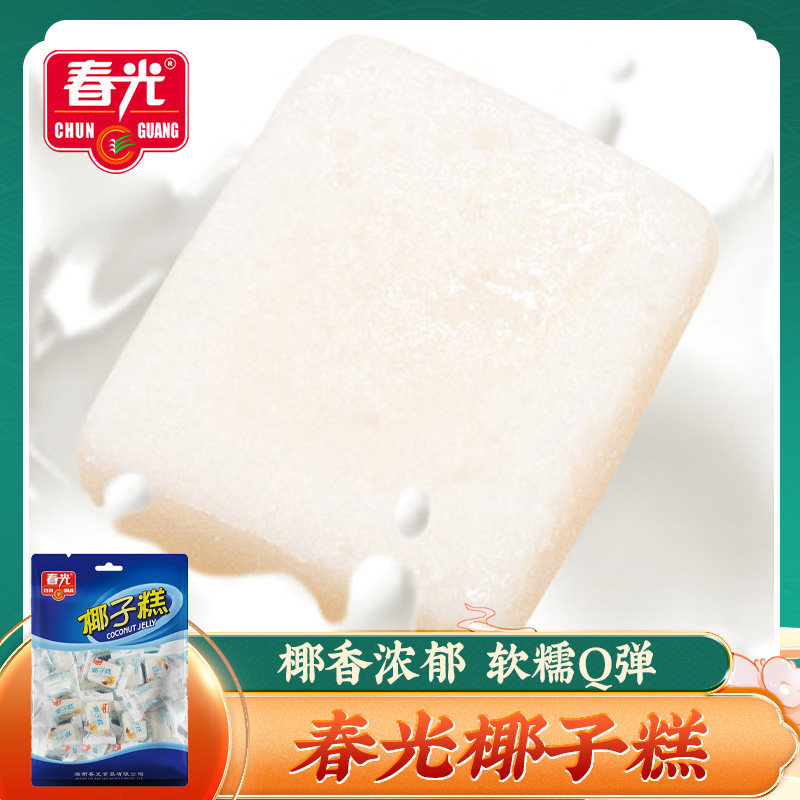 春光 椰子糕160g 什锦水果椰子糖糕点软糖海南特产椰子糕软糕零食