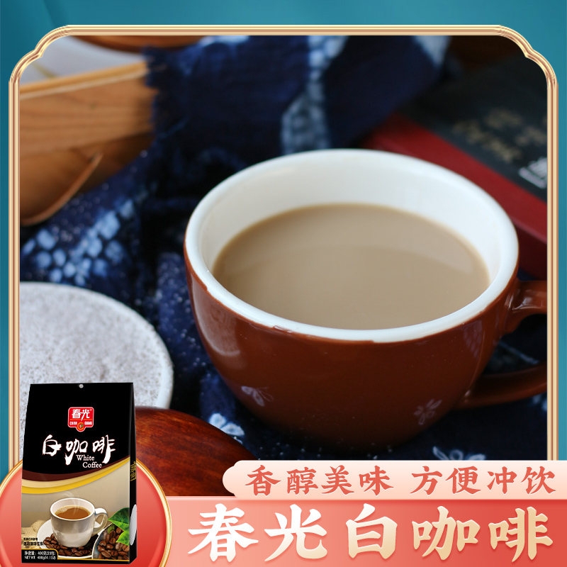 海南三亚特产 春光食品白咖啡400g 四合一速溶咖啡粉袋装醇香冲饮
