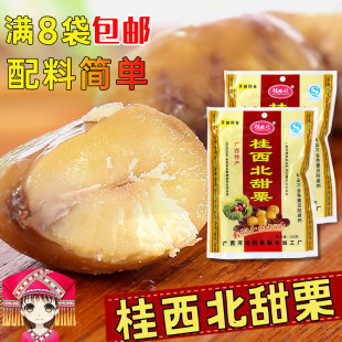 零食即食板栗糖炒袋装 甘栗仁香100g 熟板栗 桂西北甜栗子