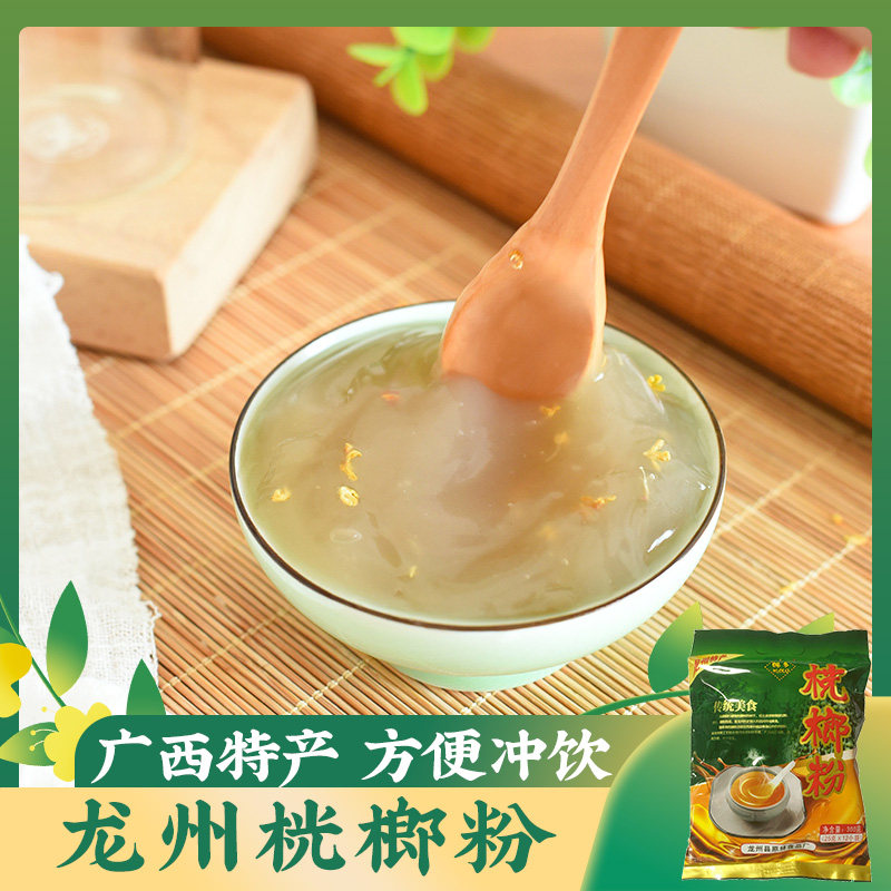 黄记原林桄榔粉 广西龙州特产 营养早餐冲调饮品特色小吃老少皆宜