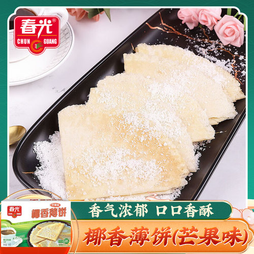 椰乡春光椰香薄饼(芒果味)150g 香酥薄脆饼干薄饼小吃椰酥零食