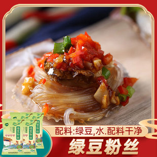 双塔绿豆粉丝200g 蒜蓉扇贝粉速食凉拌山东绿豆米线细粉丝 4袋