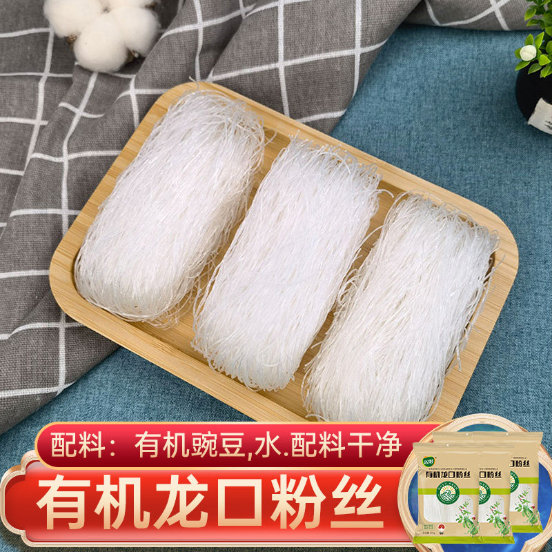 双塔有机龙口粉丝100g*4袋 火锅速食麻辣烫蒜蓉花甲扇贝豌豆粉条,粮油调味/速食/干货/烘焙,干货粉条粉丝/蕨根粉/苕皮,淘宝优惠券,粉丝福利购,淘宝优惠卷