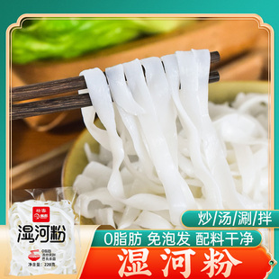 广西河粉 湿河粉 薄扁粉宽粉炒粉汤粉老友粉沙河粉鲜切粉米粉