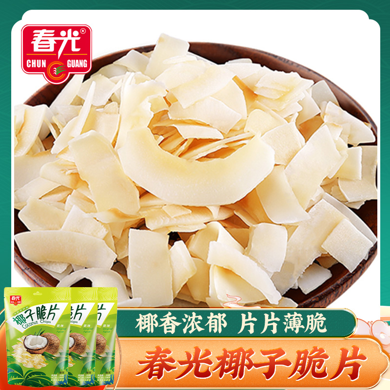 春光椰子脆片(原味)28g*3袋 海南椰子干下午茶零食果脯椰肉果干