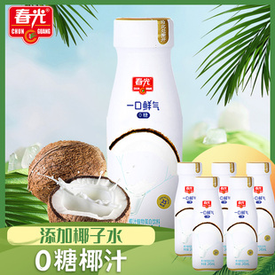 春光一口鲜气椰汁(0糖)245ml*10瓶 植物饮料椰奶果汁海南生榨椰汁