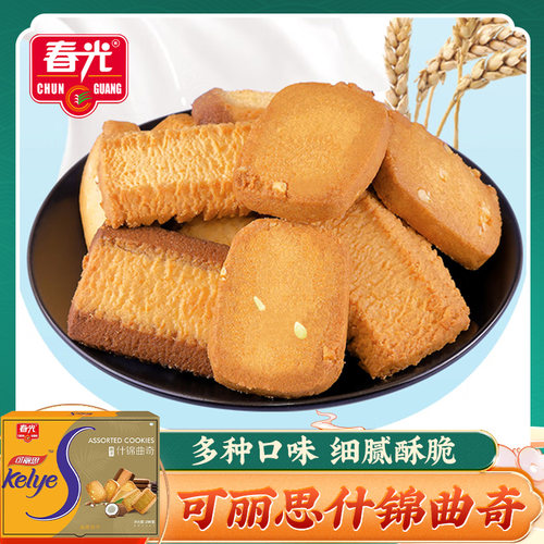 春光可丽思什锦曲奇296g 海南特产椰汁酥饼办公室零食下午茶饼干