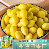 去壳非熟白果煲汤非新鲜去皮银杏白果仁 2袋 银杏果仁 银杏果500g