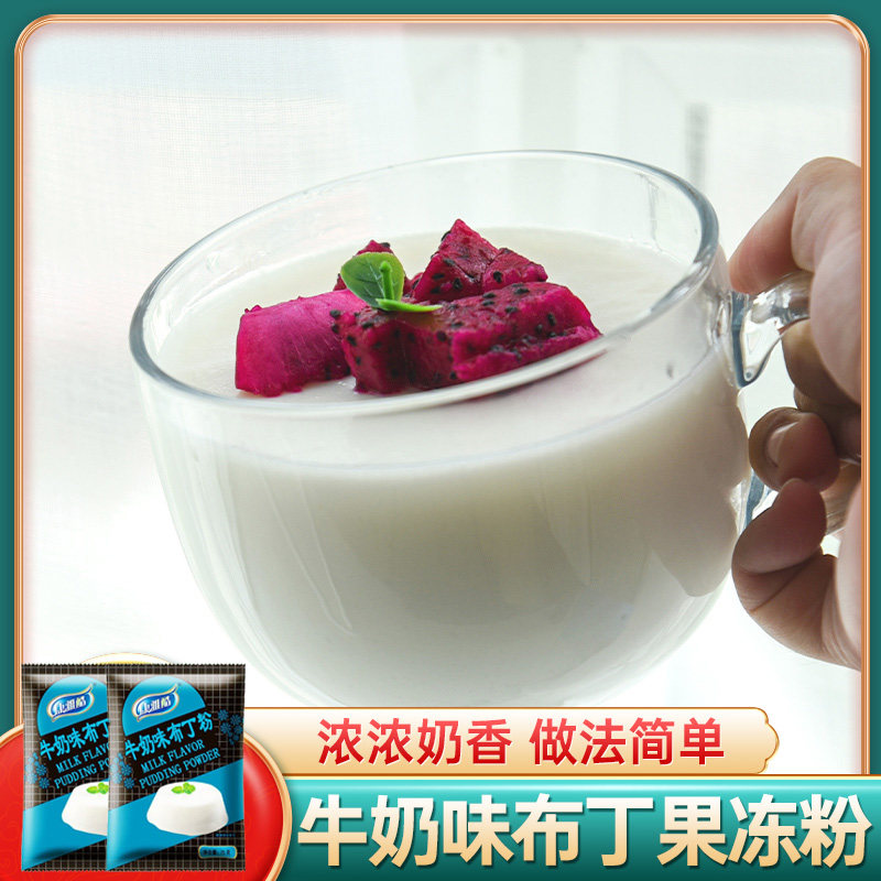 康雅酷牛奶味布丁粉75gX2袋 自制甜品果冻粉家用焦糖布丁烘焙原料