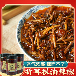 折耳根油辣椒240g*3瓶 遵义油泼辣子节尔根拌面下饭菜红油辣酱