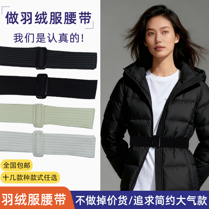 羽绒服专用腰带女款高级新款冬季黑色收腰显瘦配大衣皮带装饰加宽