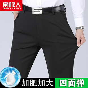 加绒宽松长裤 南极人加肥加大码 弹力胖子休闲裤 男秋冬季 子 商务西裤