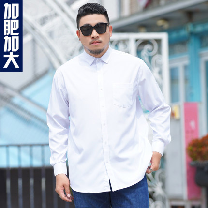 大码胖子衬衫男宽松加肥加大长袖白衬衣男胖哥商务休闲职业装百搭
