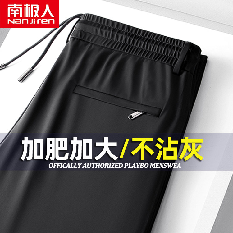 南极人加肥加大码裤子男春秋款运动裤胖子直筒宽松夏季休闲长裤男