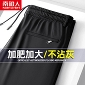 裤 休闲长裤 子男春秋款 胖子直筒宽松夏季 男 运动裤 南极人加肥加大码