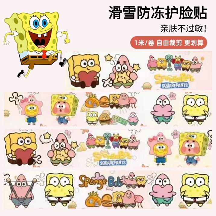 新款可爱滑雪防冻脸贴卡通户外保暖防晒护脸鼻贴海绵宝宝鼻贴脸贴,户外/登山/野营/旅行用品,滑雪护脸/头套,淘宝优惠券,粉丝福利购,淘宝优惠卷