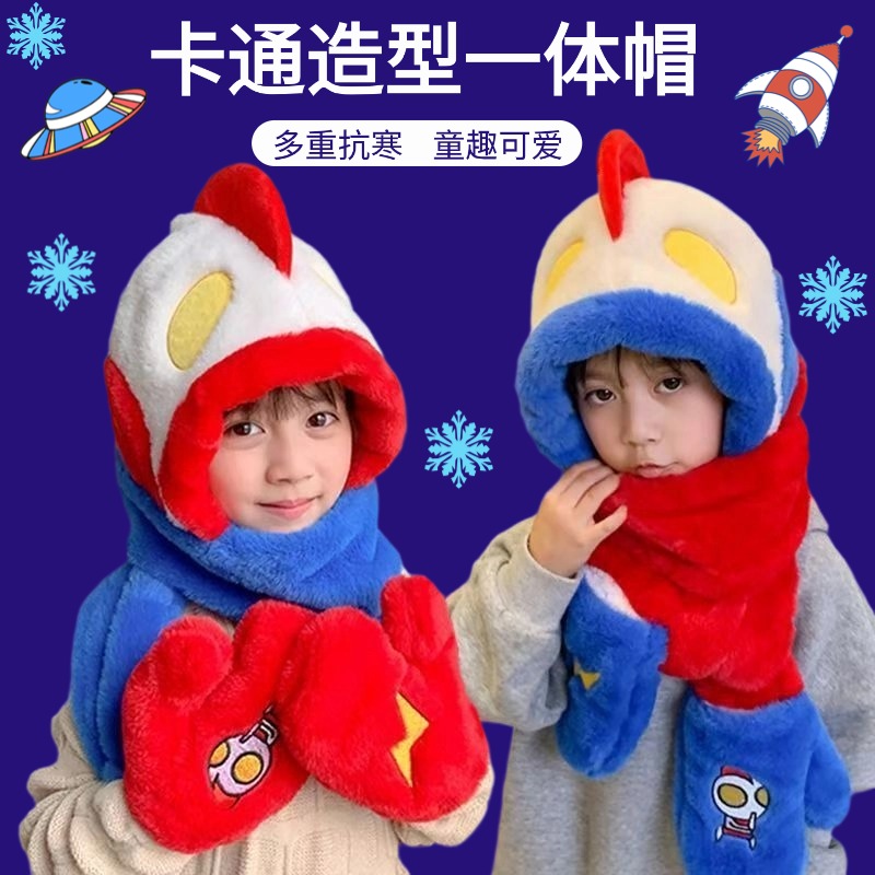 奥特曼儿童帽子围巾手套一体三件套冬季防风加绒加厚保暖男孩宝宝