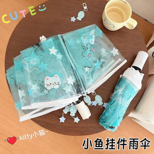 新款hellokitty雨伞女生高颜值全自动透明高质量雨伞加大加厚加固