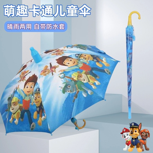 旺旺队儿童雨伞小学生专用可爱卡通幼儿园雨伞男女童上学专用雨伞