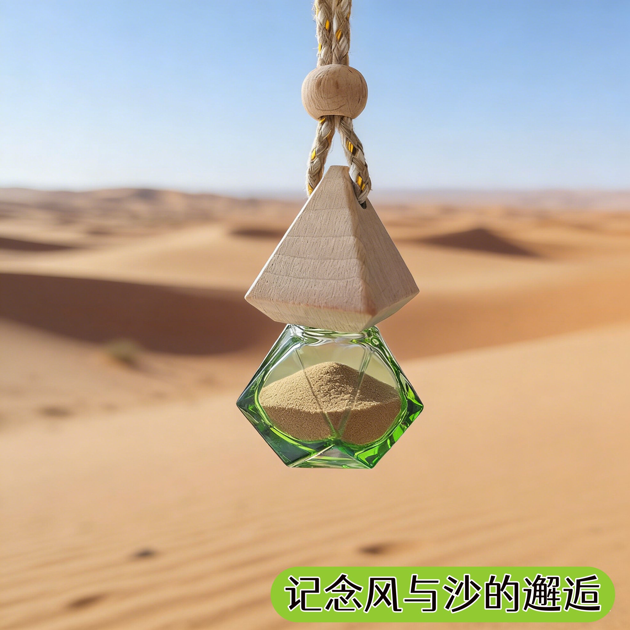 2026游行纪念沙漠装沙瓶子迷你五角星小玻璃瓶大西北甘肃沙漠旅行